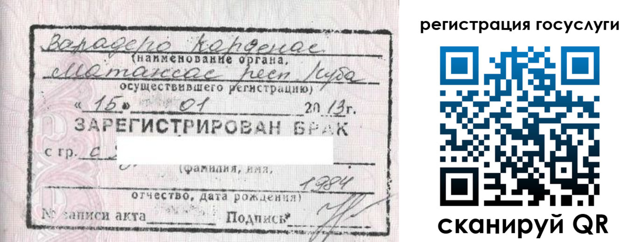 прописка в Болхове