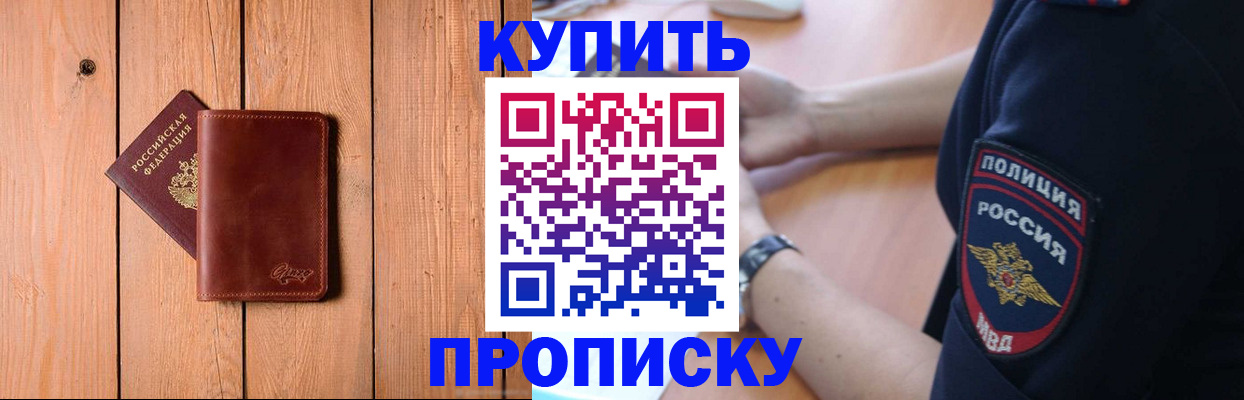 временная регистрация 2025 в Болхове