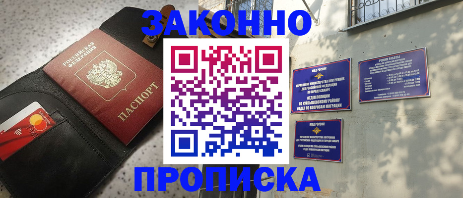 прописка паспорт в Болхове