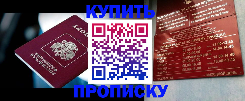 временная регистрация для школы в Болхове
